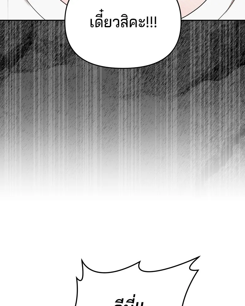 จ้า แม่คนสวย ตอนที่ 30 รูปที่ 44