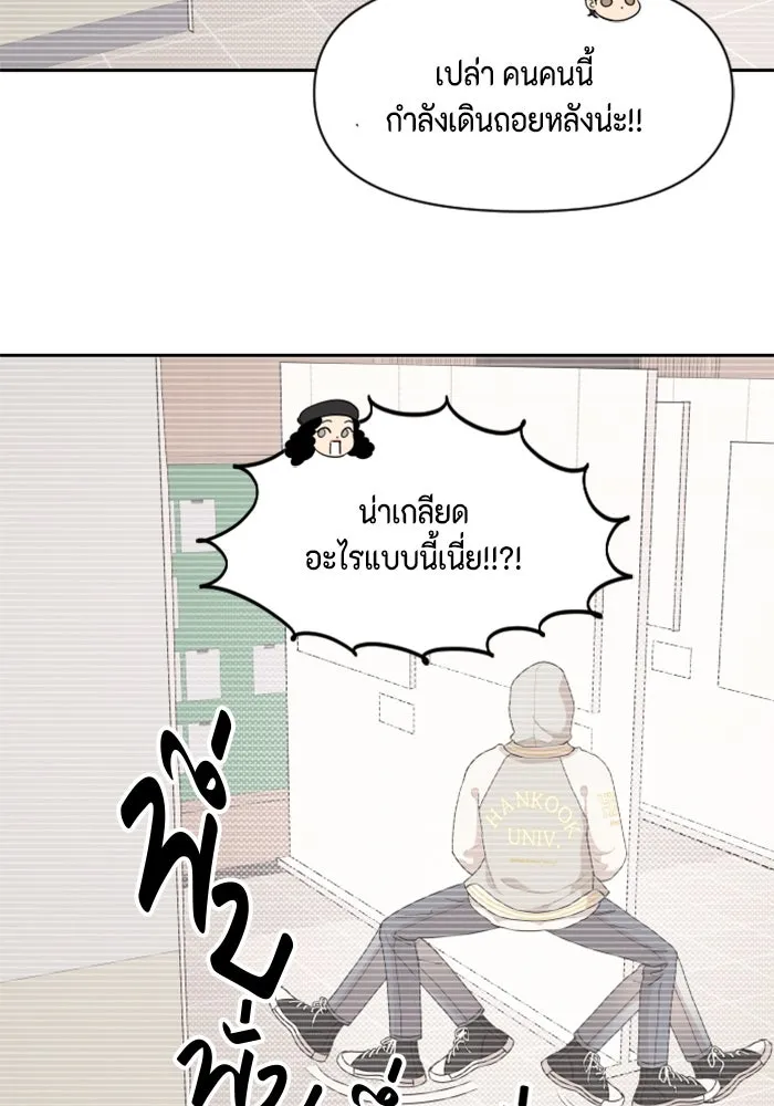 จริง ๆ แล้ว โอบารัมน่ะ… ตอนที่ 45 รูปที่ 8