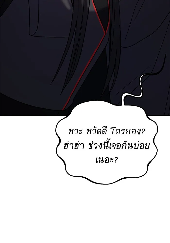 วายร้ายก็อยากมีรัก ตอนที่ 35 รูปที่ 8