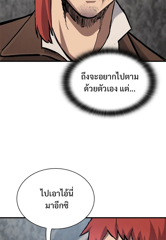 อัศวินวันเดียว ตอนที่ 56 รูปที่ 7