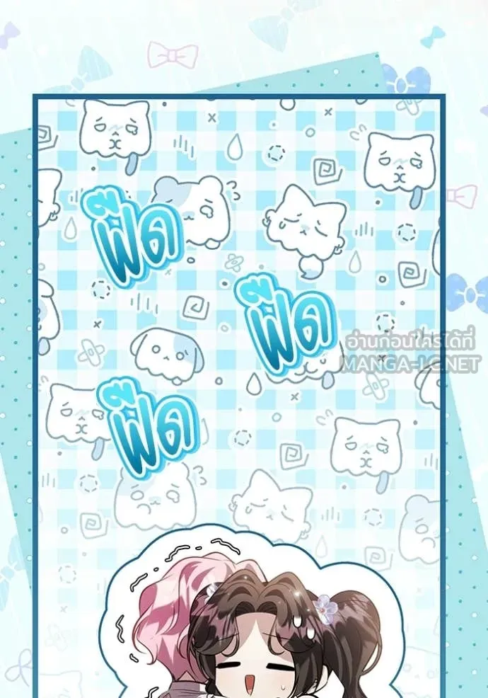 ป๊ะป๋าขา หนูลาแล้ว ตอนที่ 73 รูปที่ 48