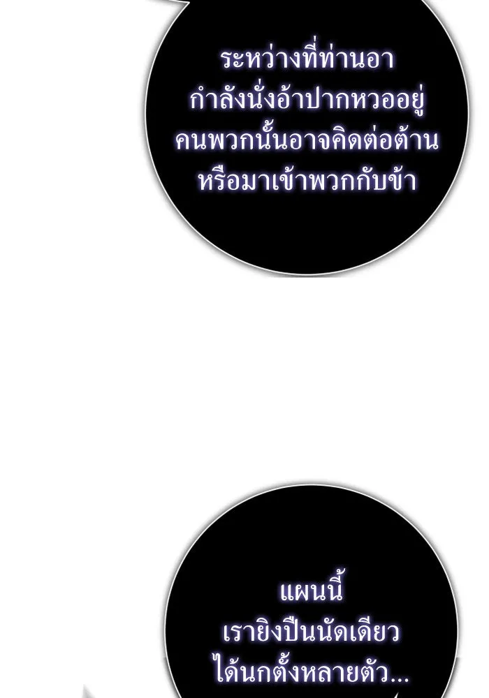 ชิงชีวิตพลิกลิขิตชะตา ตอนที่ 139. เป็นเพราะข้ารักเจ้า รูปที่ 134