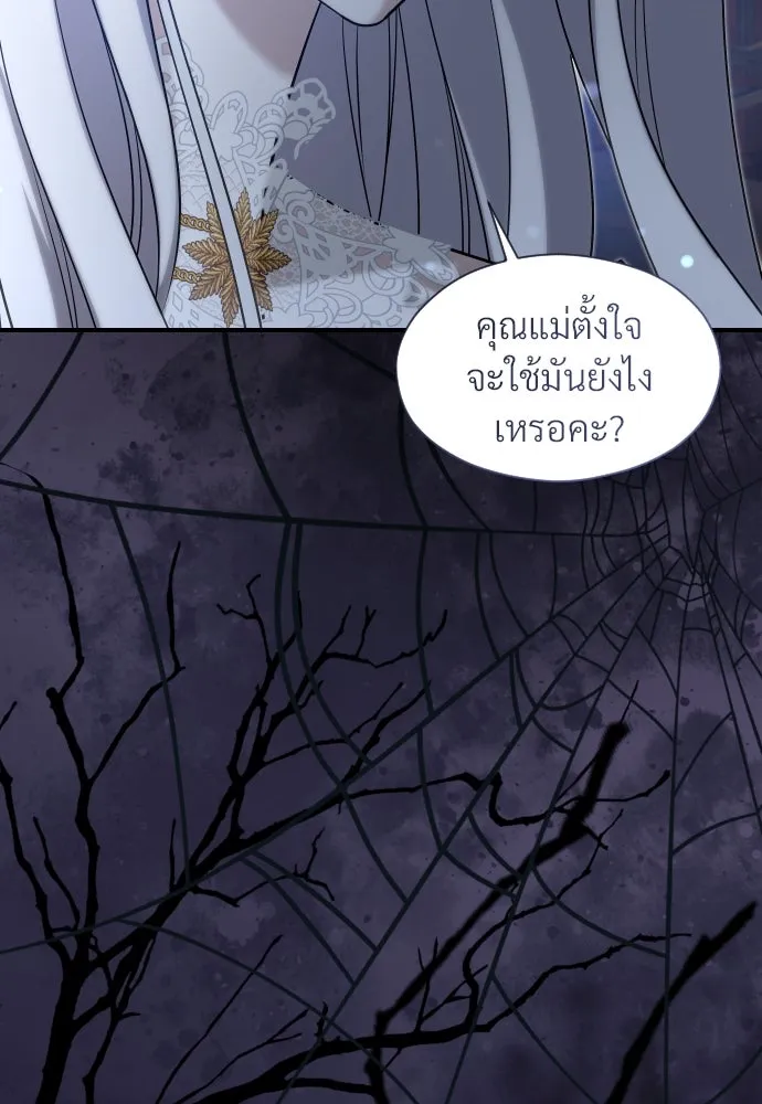 จักรพรรดิคลั่งรักที่เด็กกว่าฉันพันปี ตอนที่ 30 รูปที่ 74