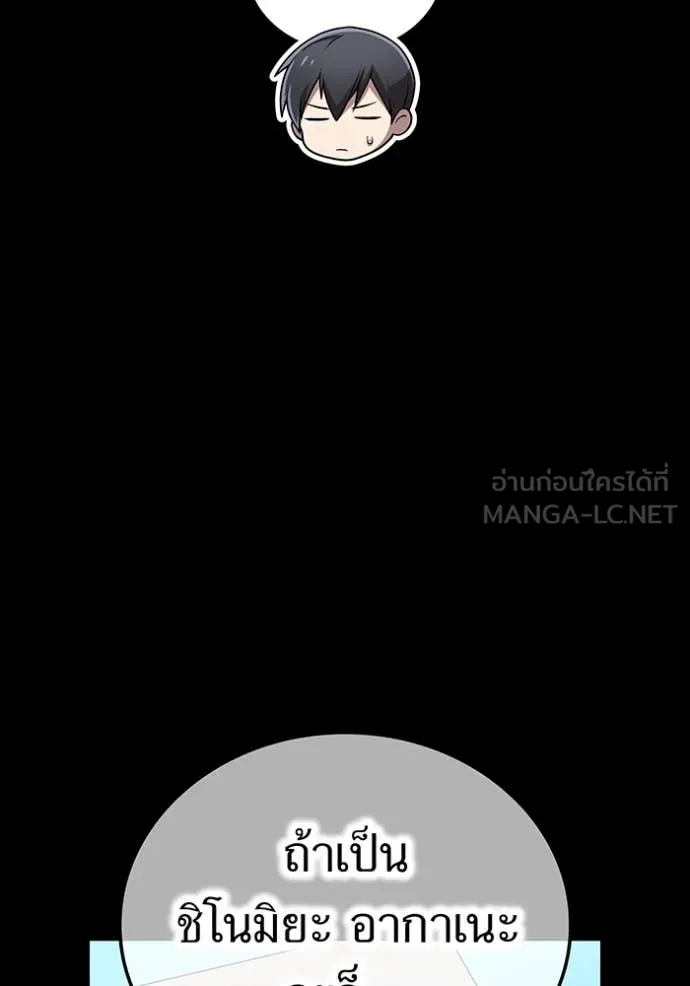 ฮันเตอร์สกิลโกง ตอนที่ 53 รูปที่ 9