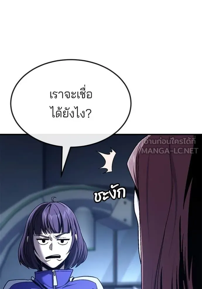 สนิมเชือดเลือดสาด ตอนที่ 43 รูปที่ 163