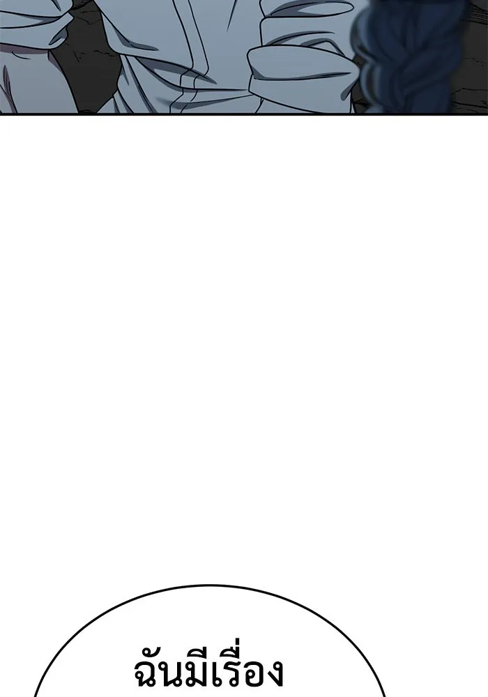 ช่วยเปลี่ยนฉันที ตอนที่ 178. คโยแทฮี 18 รูปที่ 151