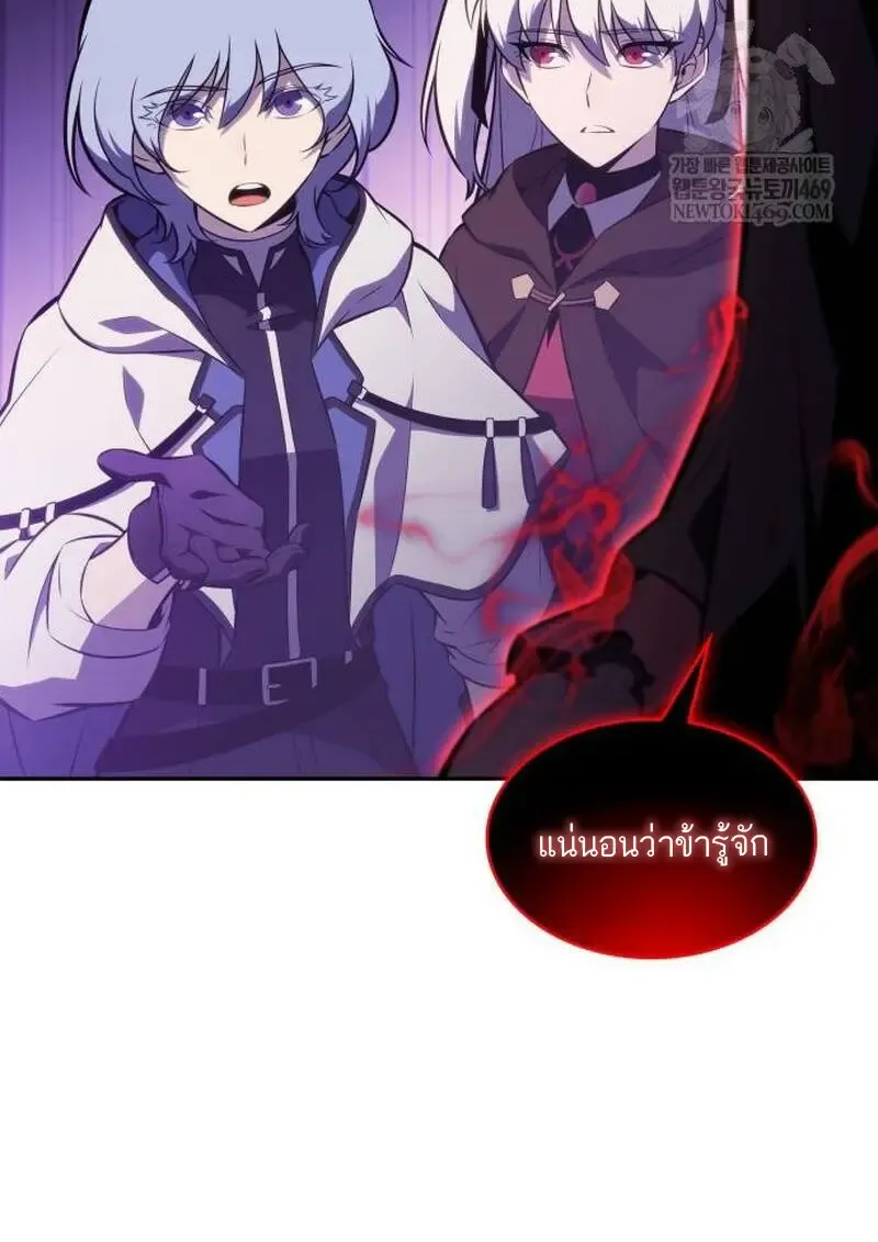 The Regressed Son of a Duke is an Assassin ตอนที่ ตอนที่ 115 รูปที่ 141
