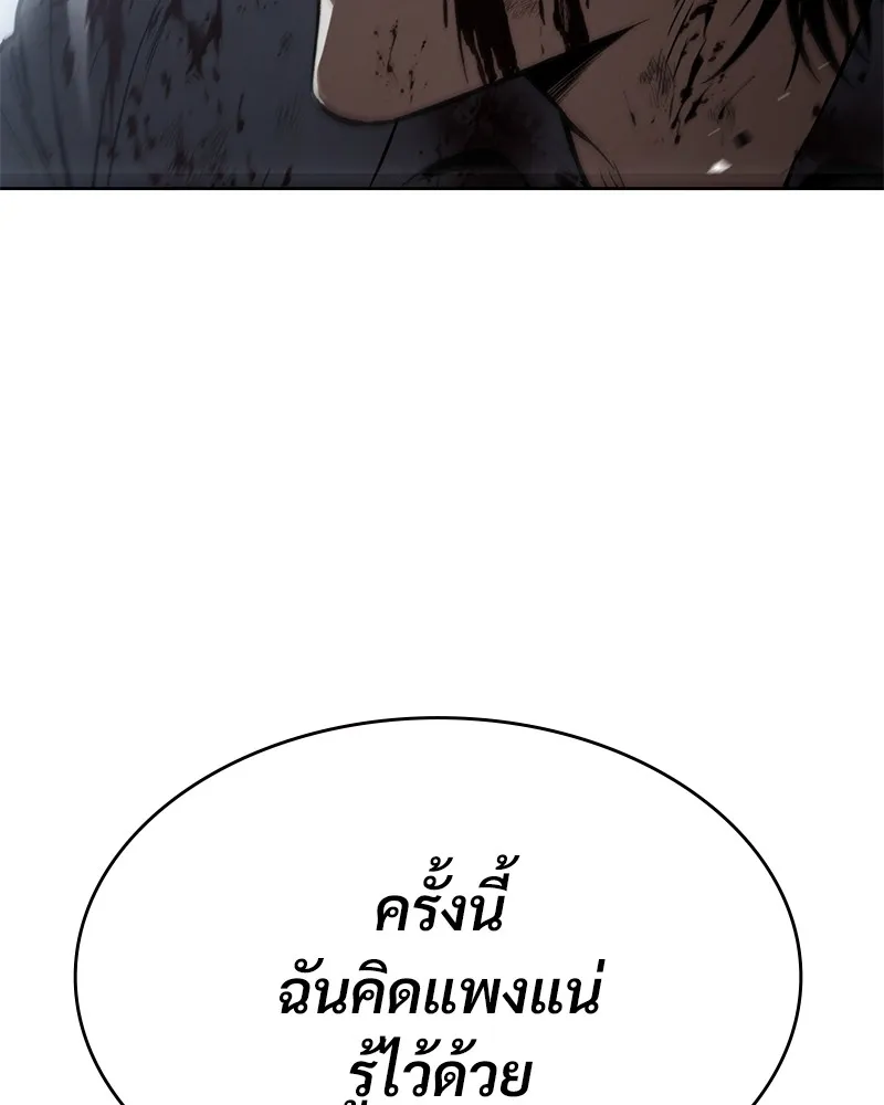 แบคXX ตอนที่ 95 รูปที่ 211