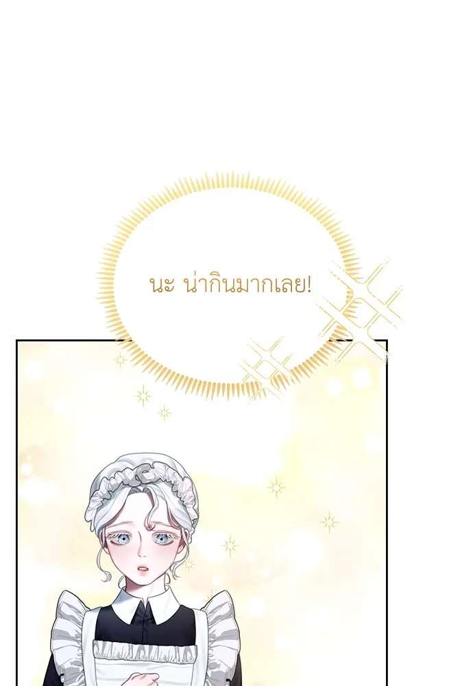 สาวใช้อย่างฉัน ขอเลือกหันหลังให้นาย ตอนที่ 2 รูปที่ 50