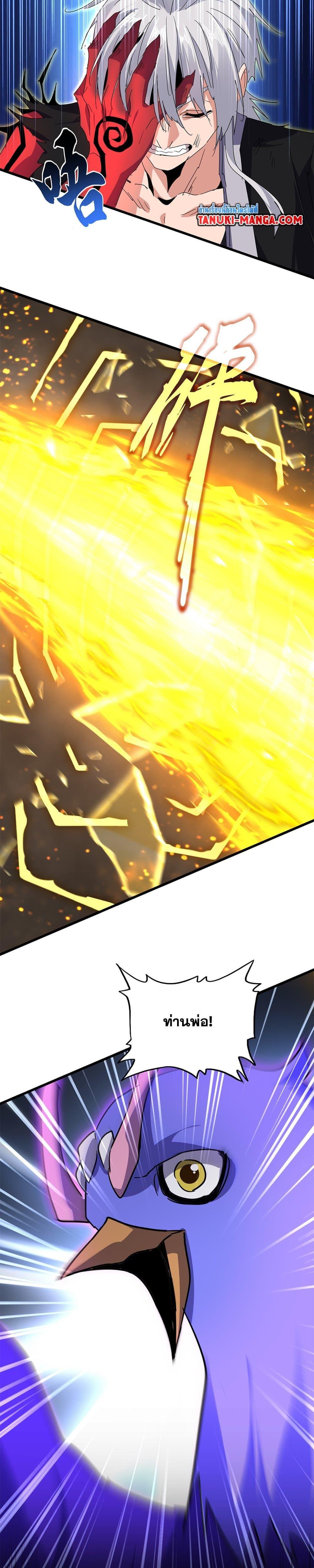 Manga-lc-com อ่านมังงะ อ่านการ์ตูน ออนไลน์ ฟรี Magic Emperor ตอนที่ 1 2 3 4 5 6 7 8 9 10 11 12 13 14 ฟรี ไม่มีโฆษณา Manga-lc - อ่าน มังงะ อ่าน การ์ตูน ออนไลน์ อ่านมังงะ ฟรี