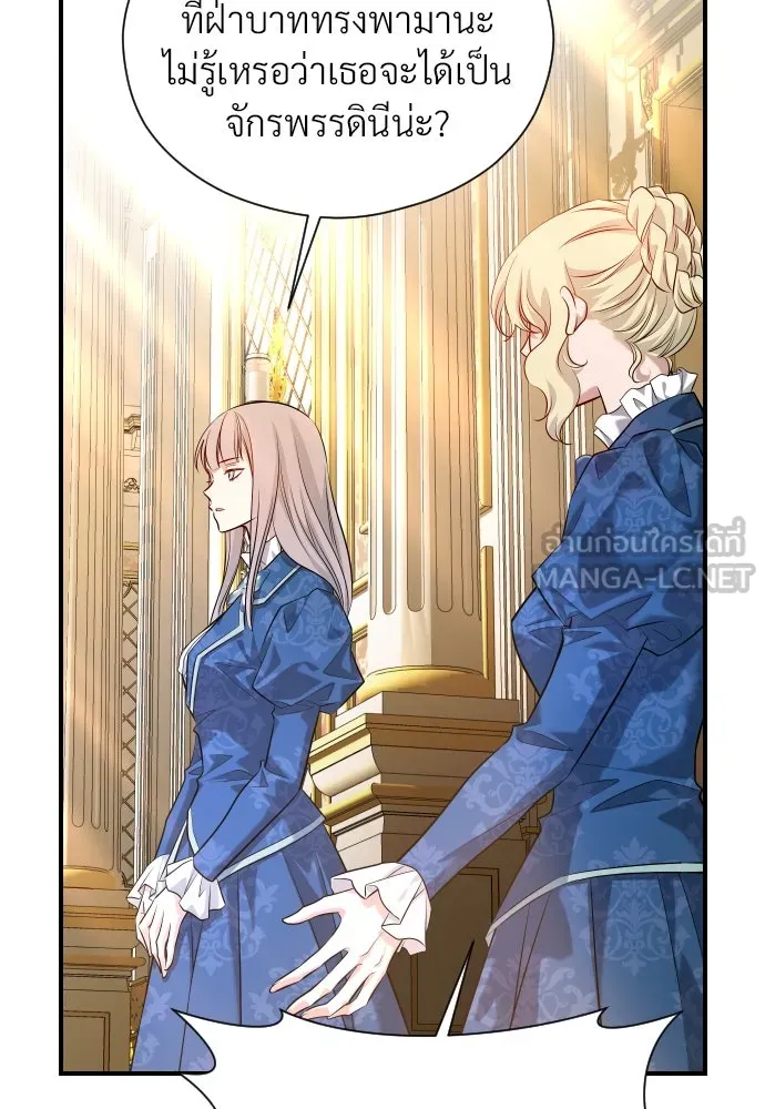 จักรพรรดิคลั่งรักที่เด็กกว่าฉันพันปี ตอนที่ 15 รูปที่ 99