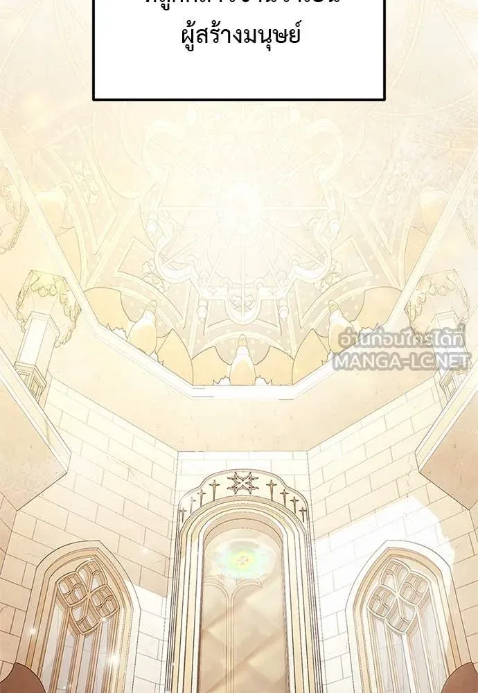 อัศวินดำล่าท้าเวลา ตอนที่ 110 รูปที่ 2