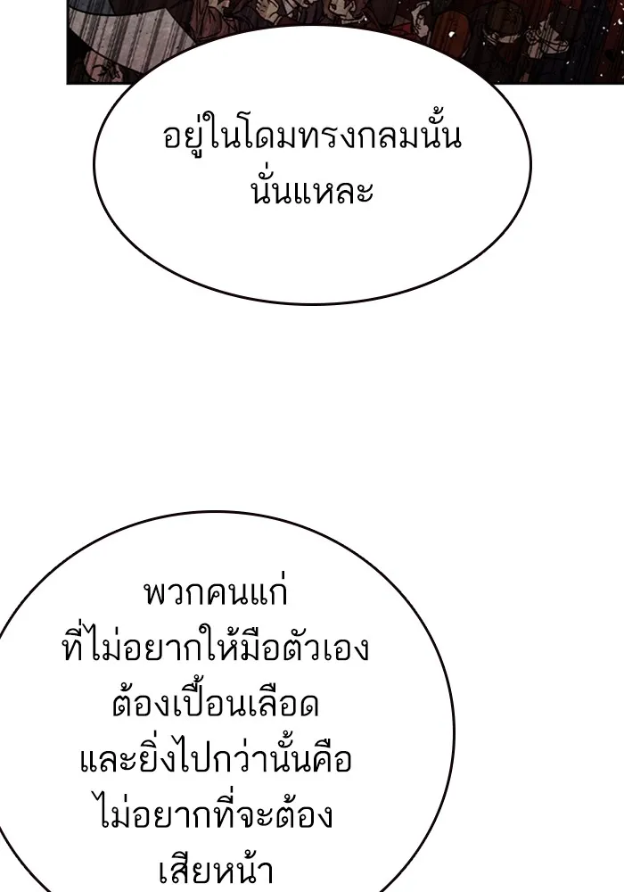 Study Group ตอนที่ 4 คำถาม รูปที่ 26