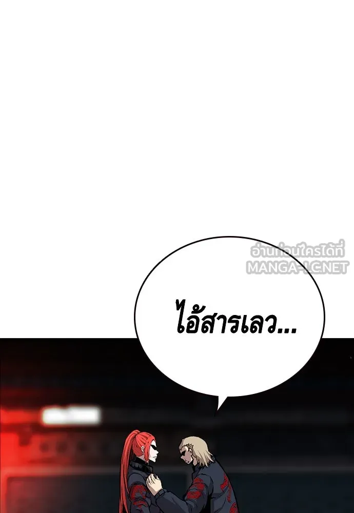 King Game ตอนที่ 41 ไอ้สารเลว... แกรู้อยู่แล้วใช่ไ รูปที่ 120