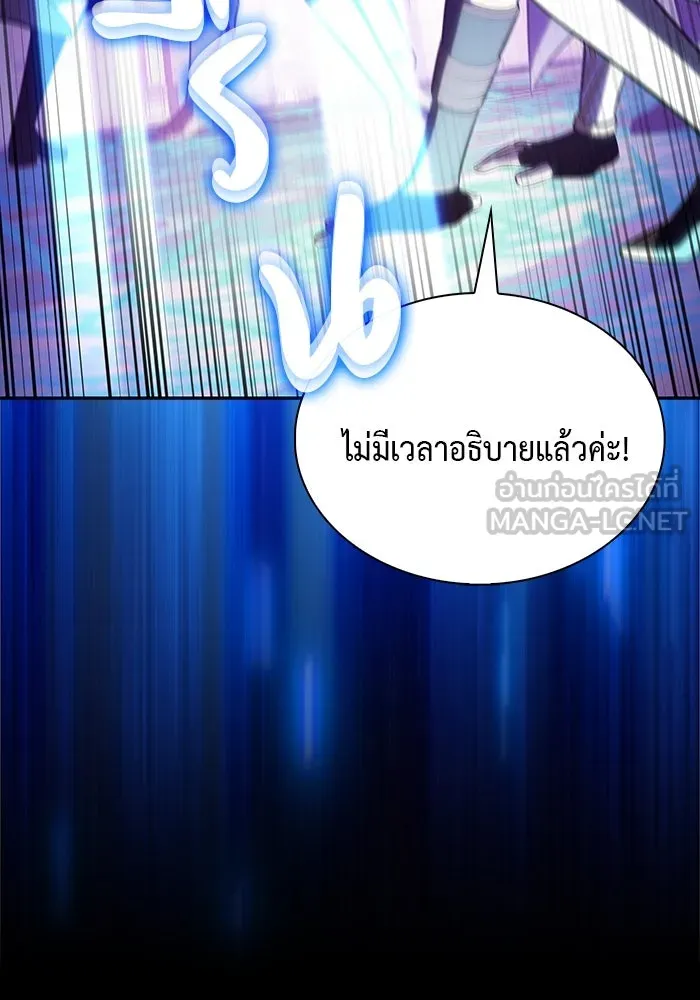 ลูกชายคนเล็กของดยุกคือมือสังหาร ตอนที่ 75 รูปที่ 42