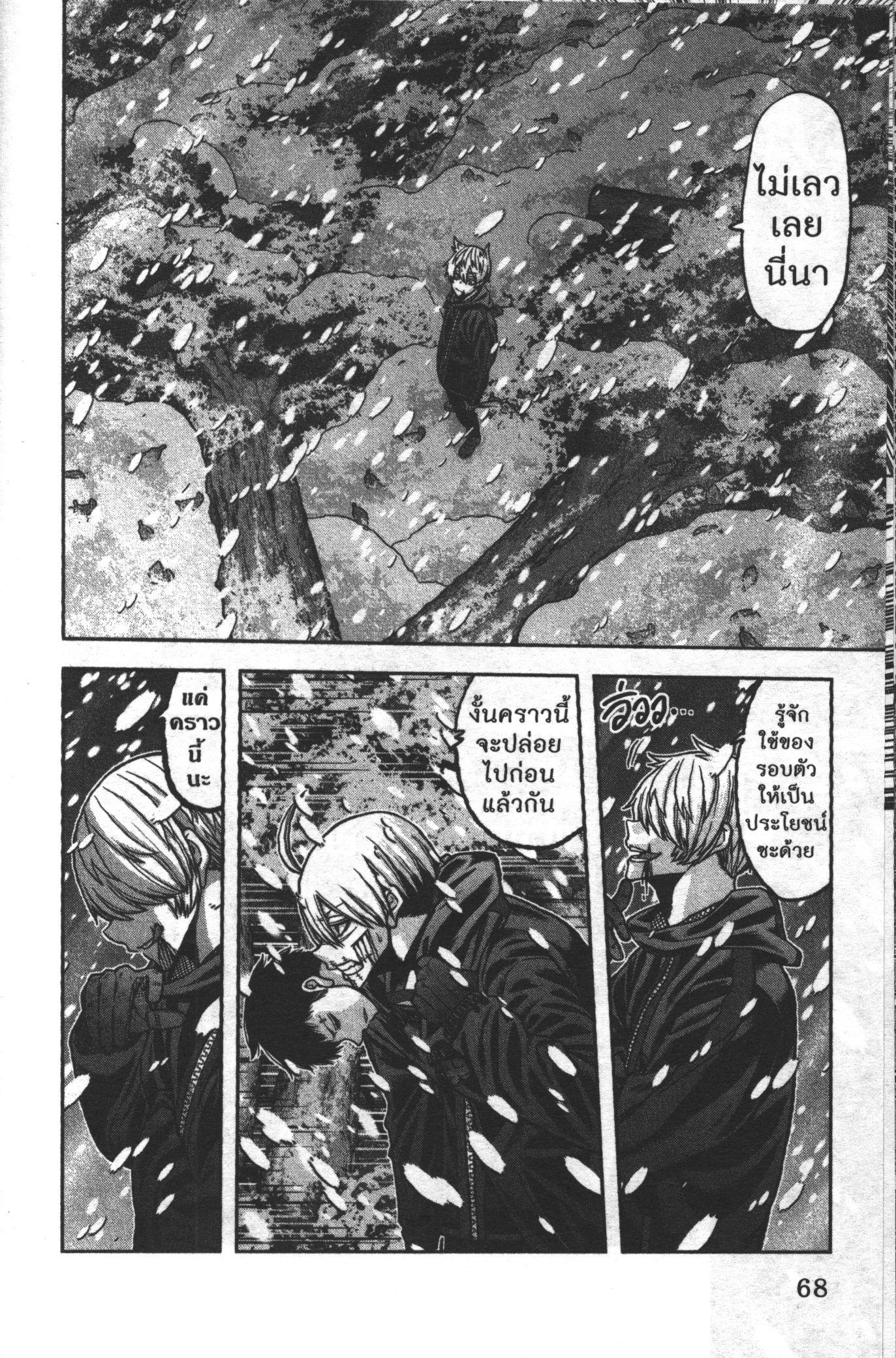 Manga-lc-com อ่านมังงะ อ่านการ์ตูน ออนไลน์ ฟรี Tougen Anki สงครามเลือดอสูร ตอนที่ 1 2 3 4 5 6 7 8 9 10 11 12 13 14 ฟรี ไม่มีโฆษณา Manga-lc - อ่าน มังงะ อ่าน การ์ตูน ออนไลน์ อ่านมังงะ ฟรี