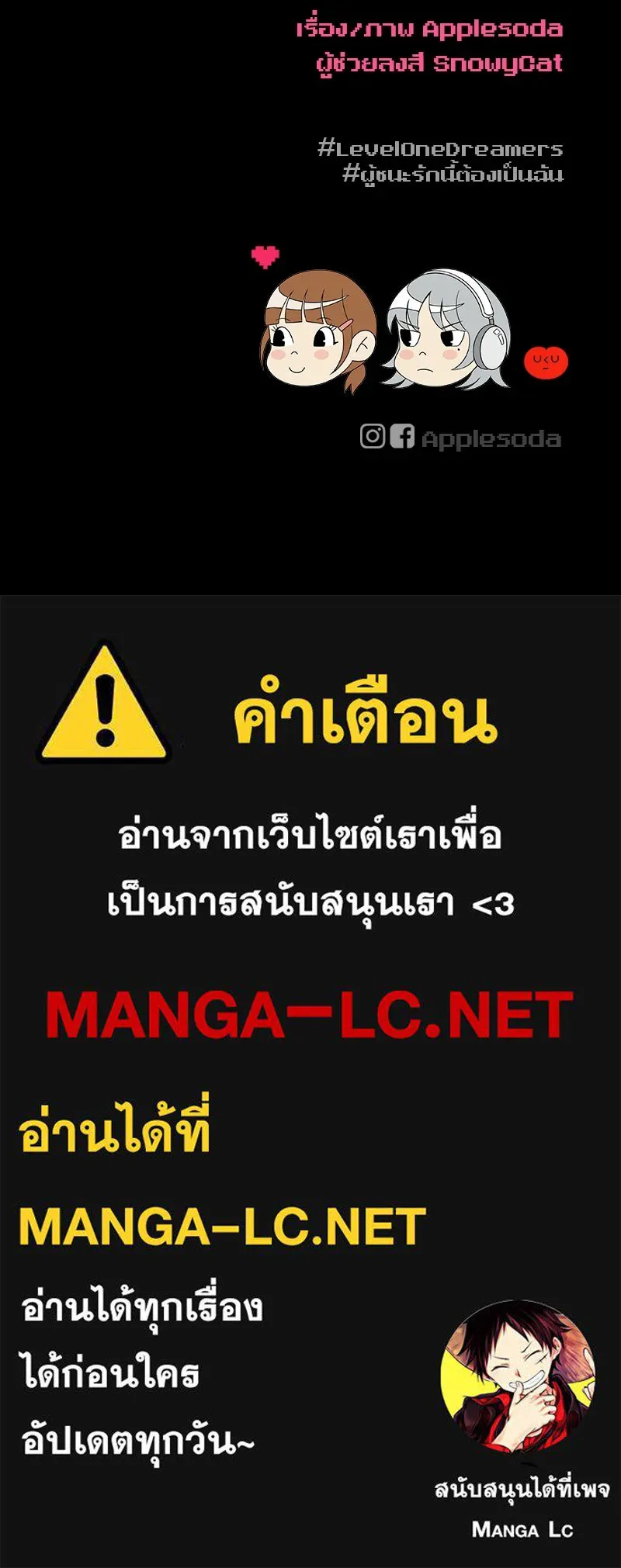 Level One Dreamersbrผู้ชนะรักนี้ต้องเป็น ตอนที่ 16 รูปที่ 131