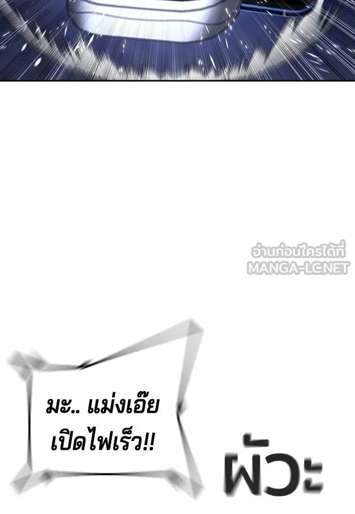 คูเซรา ตอนที่ 46 รูปที่ 111