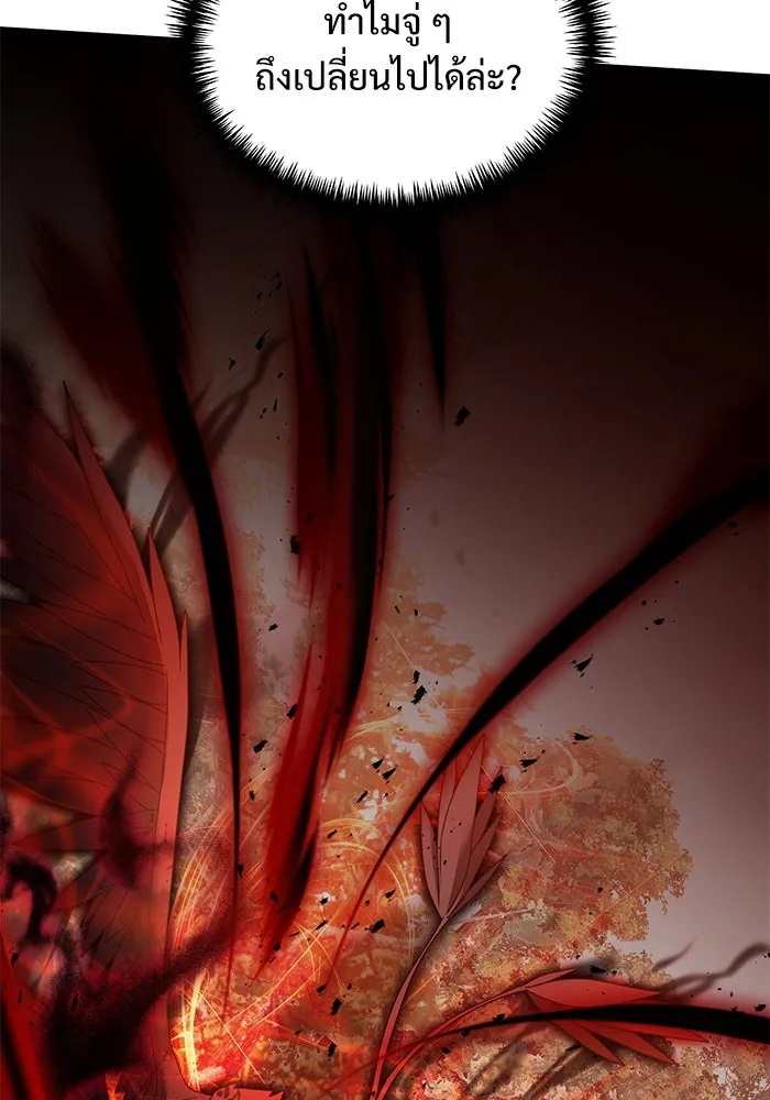 อัศวินดำล่าท้าเวลา ตอนที่ 59 รูปที่ 121