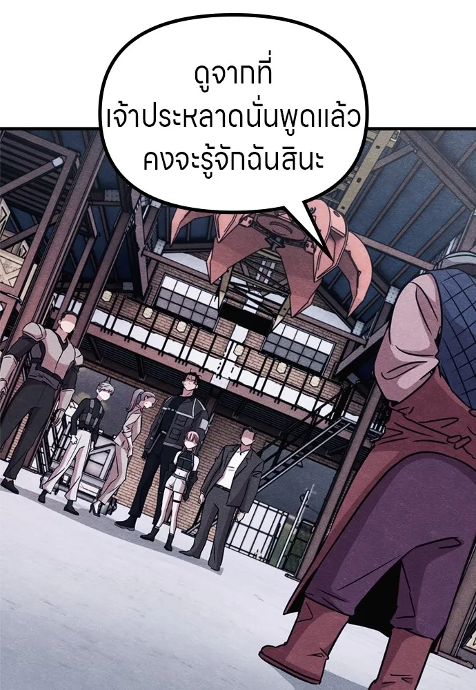 Zombie X Slasher ตอนที่ 51 รูปที่ 23