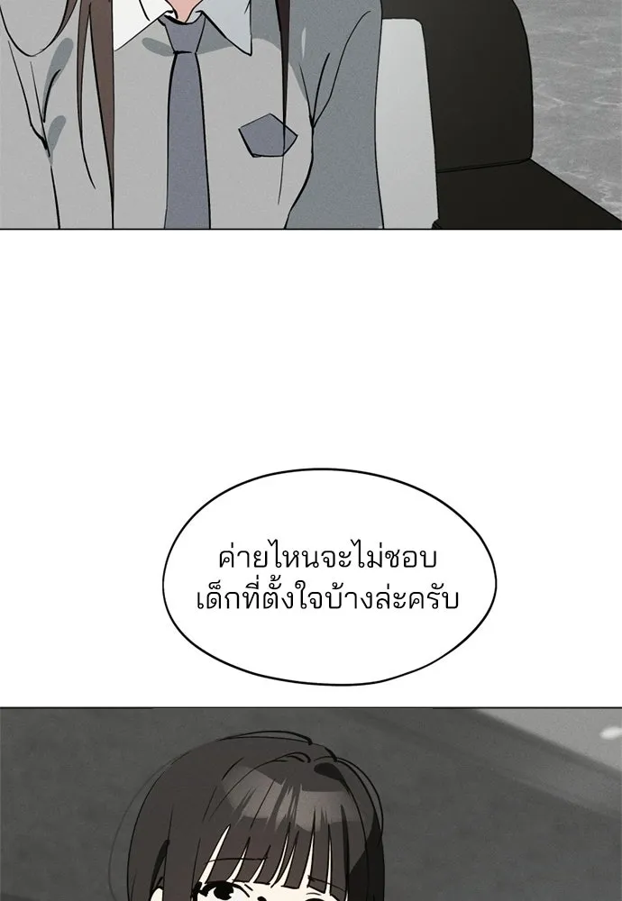 สวยเองนักเลงพอ ตอนที่ 66 รูปที่ 19
