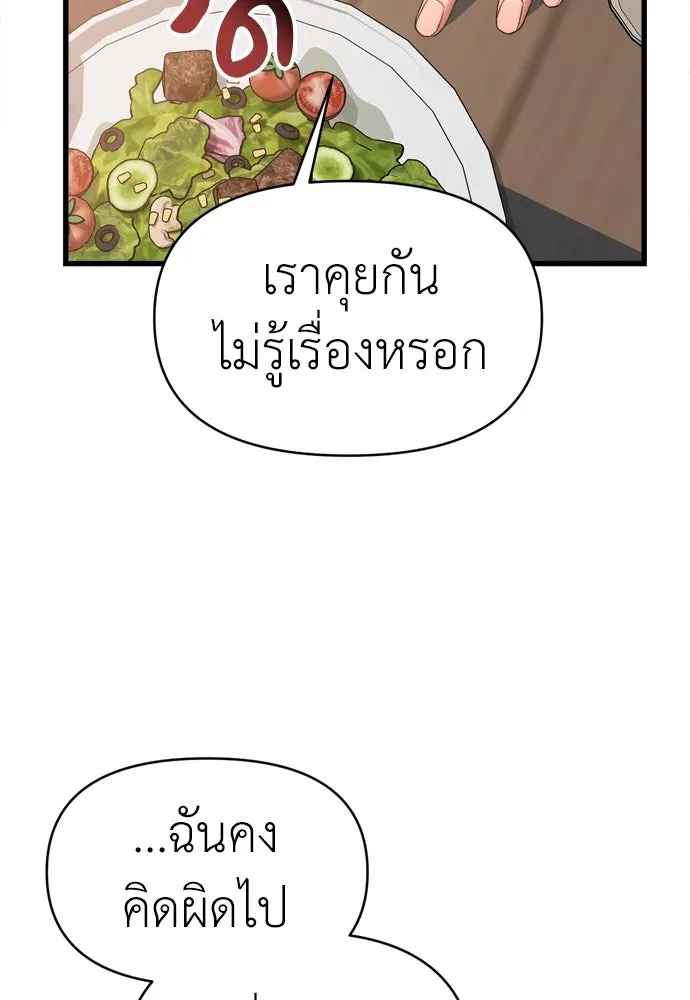 ปรารถนารักอันงดงาม ตอนที่ 51 รูปที่ 103