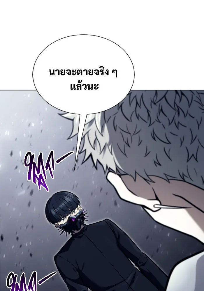 อูเร็ค มาซิโน่ ตอนที่ 25 แสงเดือดดาล 2 รูปที่ 173