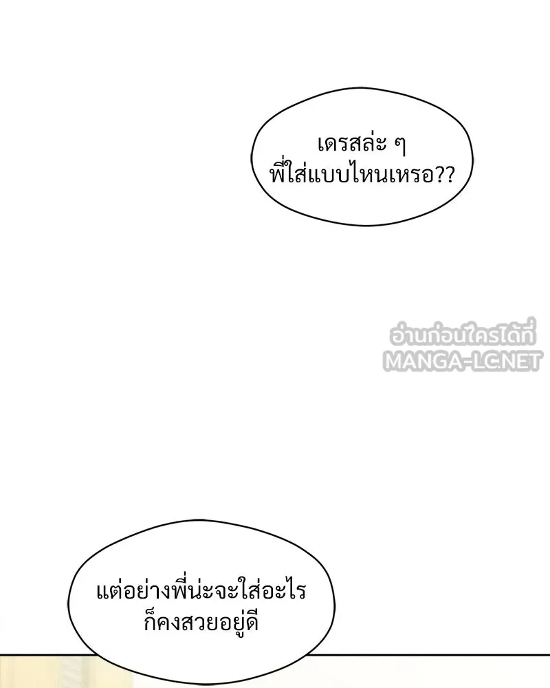 บุปผารุ่มราคะ ตอนที่ 14 รูปที่ 24
