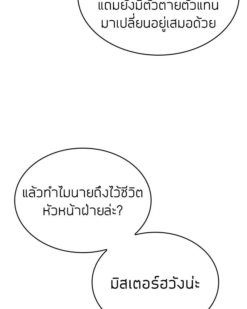 Clever Cleaning Life Of The Returned Genius Hunter ส_ดยอดฮ_นเตอร_สายคล_น ตอนที่ ตอนที่ 86 รูปที่ 21