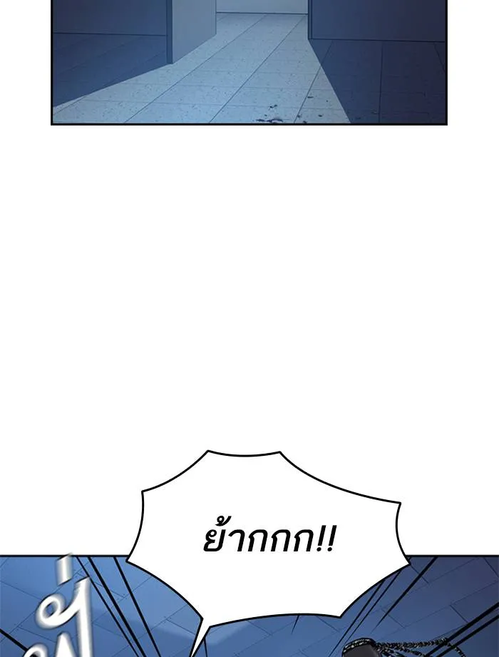 To not die ตอนที่ 50 รูปที่ 4