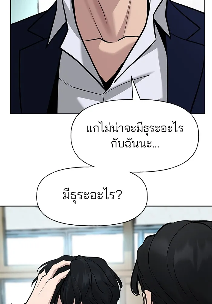 เลวฟาดเลว ตอนที่ 14 รูปที่ 13