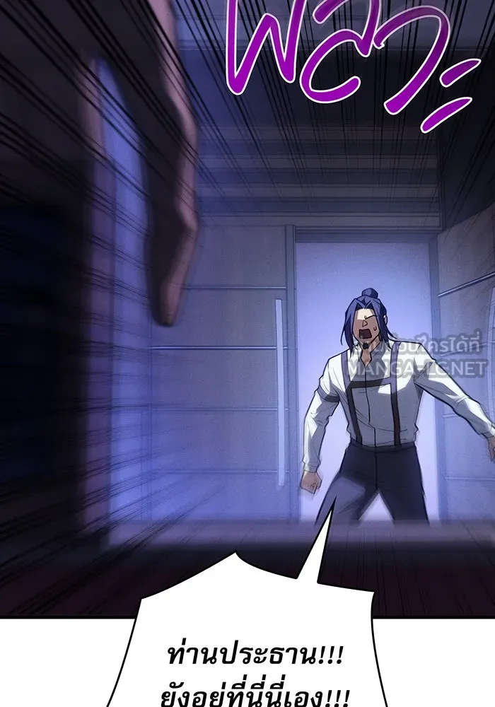 เกิดใหม่พร้อมพลังแห่งราชัน ตอนที่ 97 รูปที่ 147