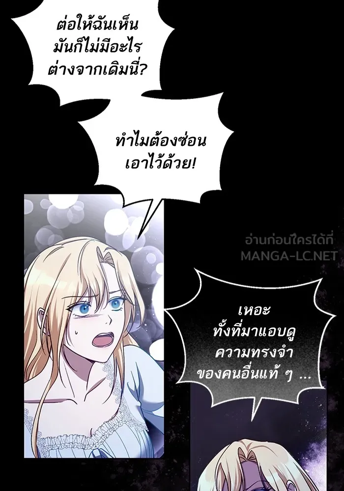 ทางหลุดพ้นของนักบุญลวง ตอนที่ 43 รูปที่ 63