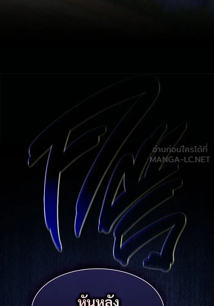 ซอร์ดมาสเตอร์ผู้กลืนดาบ ตอนที่ 9 รูปที่ 66