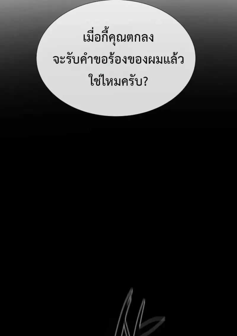 Killer Peter ป_เตอร_โคตรน_กฆ_า ตอนที่ ตอนที่ 120 รูปที่ 82