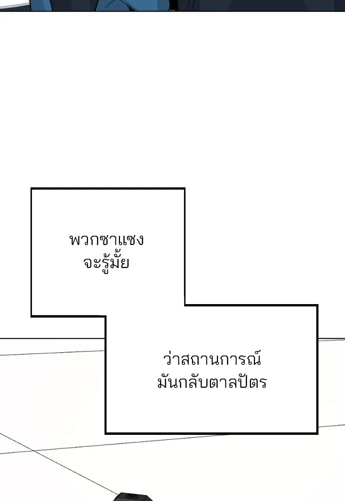 รักผิดแผน ตอนที่ 46 รูปที่ 34