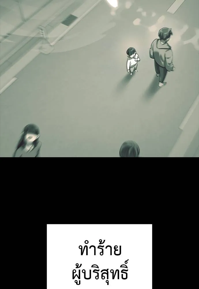 ยมราชลงทัณฑ์ ตอนที่ 55 รูปที่ 221