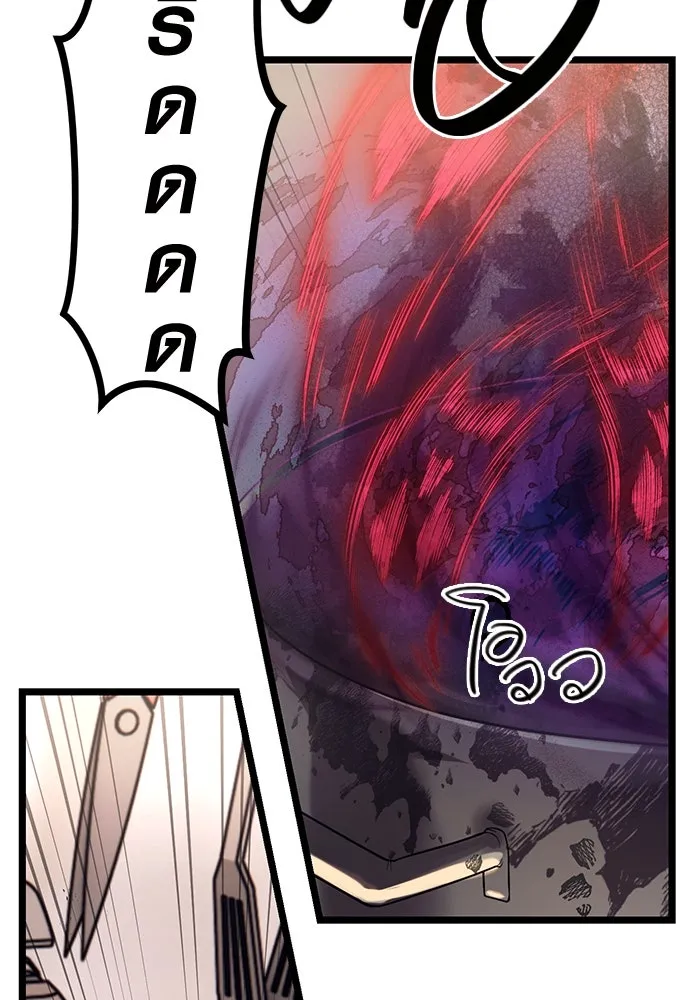 พลิกชะตาคว้าไอเทมระดับเทพ ตอนที่ 14 รูปที่ 47