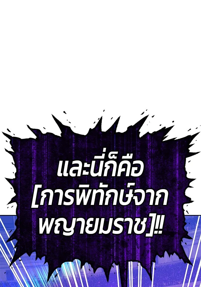 +99 ท่อนไม้พร้อมบวก ตอนที่ 44 ฝันลางร้าย รูปที่ 376