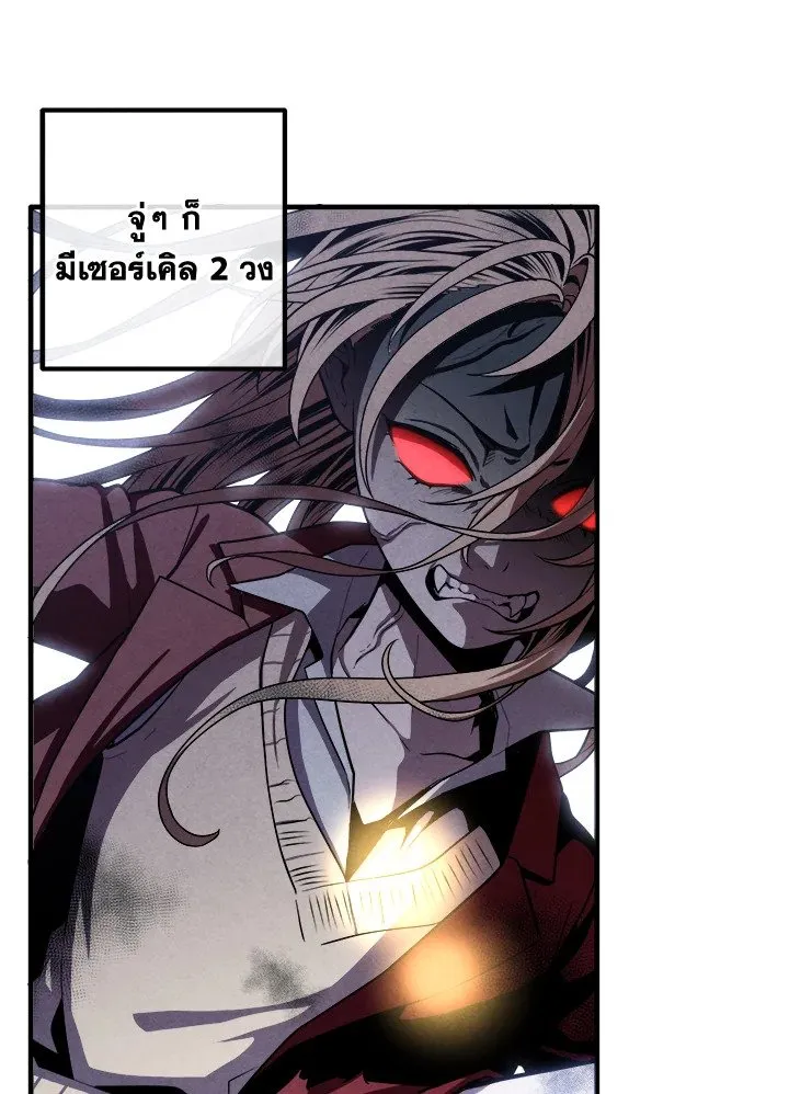 Legendary Youngest Son of the Marquis House ตอนที่ ตอนที่ 116 รูปที่ 7