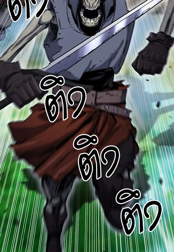 ดรูอิดแห่งสถานีโซล ตอนที่ 80 รูปที่ 25