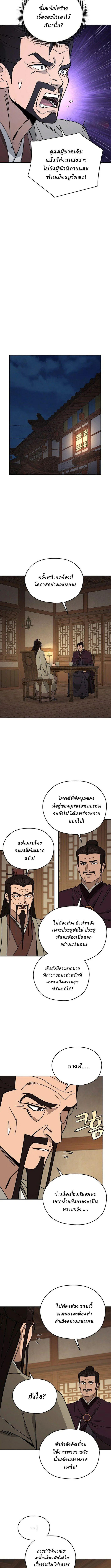 Manga-lc-com อ่านมังงะ อ่านการ์ตูน ออนไลน์ ฟรี Murim’s Youngest Miracle Demon Doctor ตอนที่ 1 2 3 4 5 6 7 8 9 10 11 12 13 14 ฟรี ไม่มีโฆษณา Manga-lc - อ่าน มังงะ อ่าน การ์ตูน ออนไลน์ อ่านมังงะ ฟรี