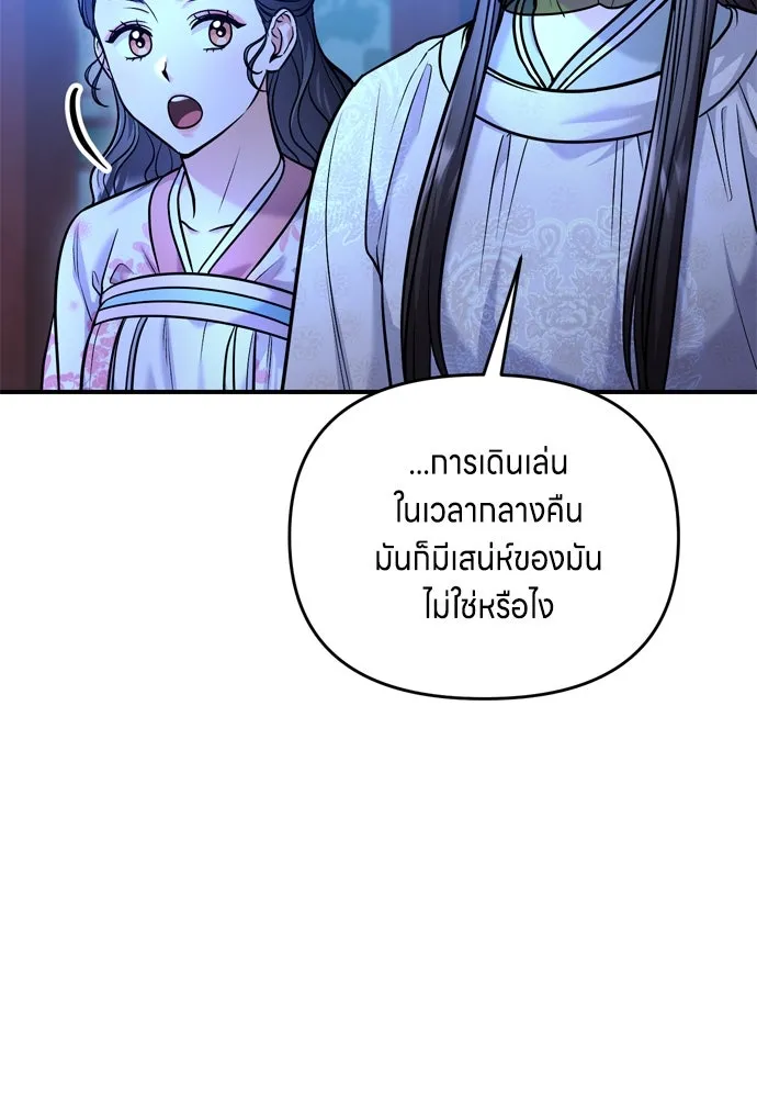 ข้าเนี่ยนะเป็นพระสนม ตอนที่ 44 เจ้าจงใจทำแบบนั้นไม่ใช่หรือไง รูปที่ 91