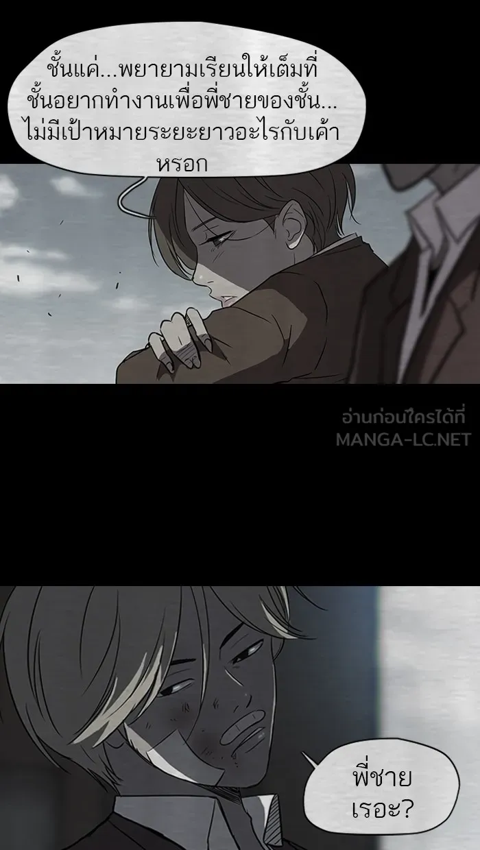 ปั่นสู้ฝันbrWind Breaker ตอนที่ 40 รูปที่ 39