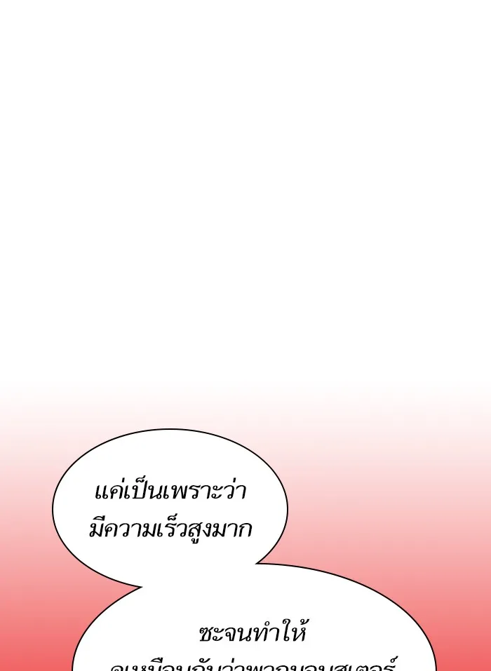 ผู้เล่นขั้นเทพแห่งหอคอยฝึกสอน ตอนที่ 06 รูปที่ 44