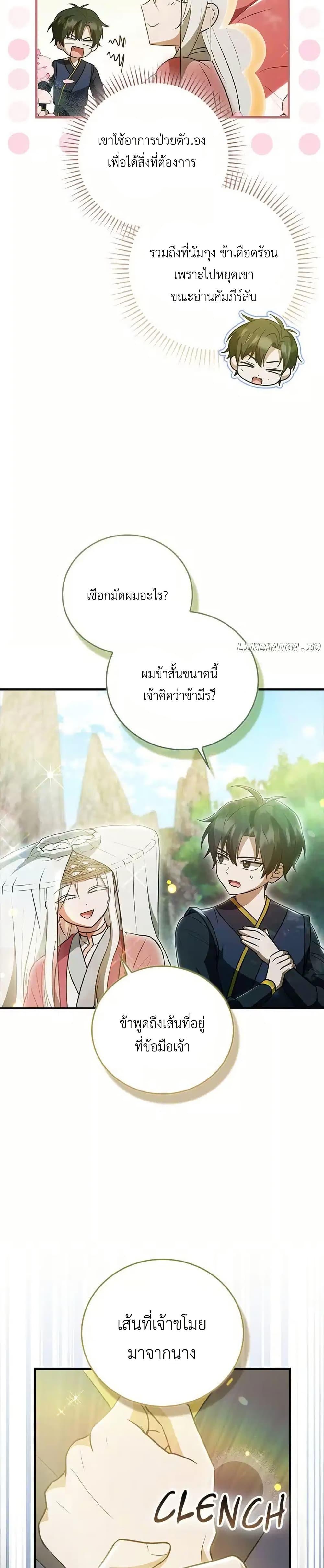 Manga-lc-com อ่านมังงะ อ่านการ์ตูน ออนไลน์ ฟรี I Became The Youngest Disciple of The Mount Hua Sect ตอนที่ 1 2 3 4 5 6 7 8 9 10 11 12 13 14 ฟรี ไม่มีโฆษณา Manga-lc - อ่าน มังงะ อ่าน การ์ตูน ออนไลน์ อ่านมังงะ ฟรี