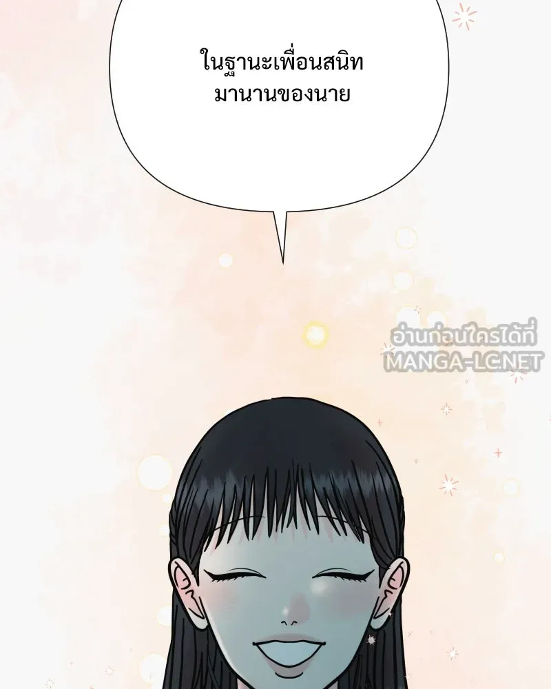รักนี้ไม่ต้องมีเซนส์ ตอนที่ 72 รูปที่ 27