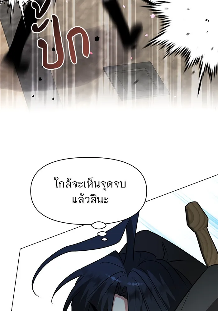 อะคาเดมีนี้เห็นทีจะเจ๊ง ตอนที่ 77 รูปที่ 19