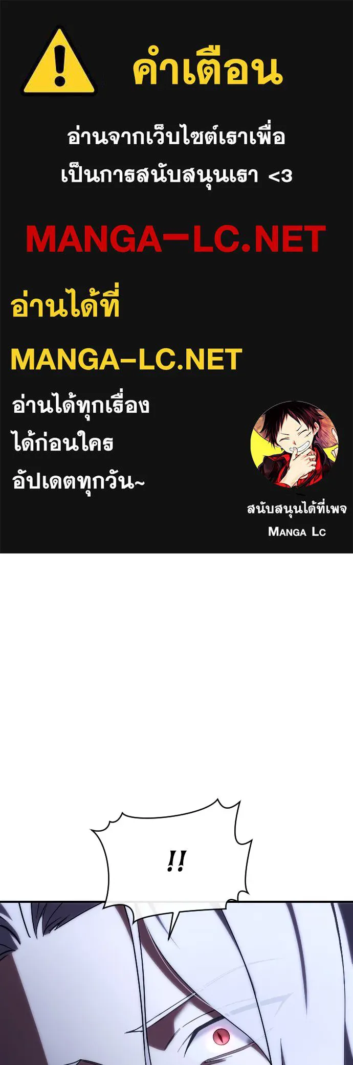 หมาป่าคู่เคียงบัลลังก์ ตอนที่ 47 รูปที่ 1