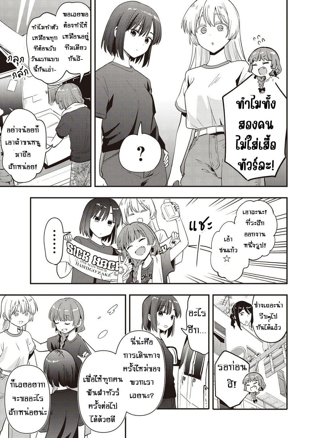 Manga-lc-com อ่านมังงะ อ่านการ์ตูน ออนไลน์ ฟรี Bocchi the Rock! Gaiden – Hiroi Kikuri no Fukazake Nikki ตอนที่ 1 2 3 4 5 6 7 8 9 10 11 12 13 14 ฟรี ไม่มีโฆษณา Manga-lc - อ่าน มังงะ อ่าน การ์ตูน ออนไลน์ อ่านมังงะ ฟรี
